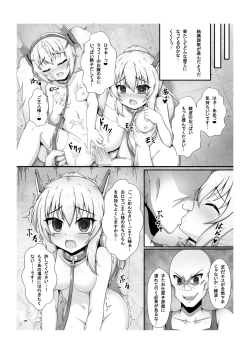 Page 14 of Kokoro Lost + Omake CG