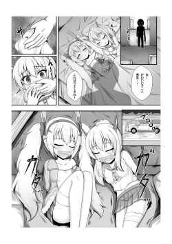 Page 4 of Kokoro Lost + Omake CG