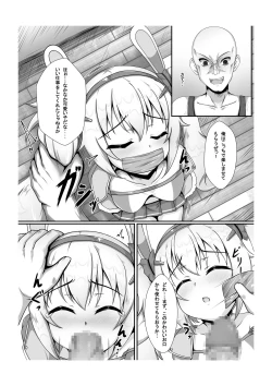Page 6 of Kokoro Lost + Omake CG