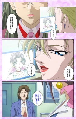 Page 143 of Midara no Houteishiki - The Equation of the Immoral Kanzenban