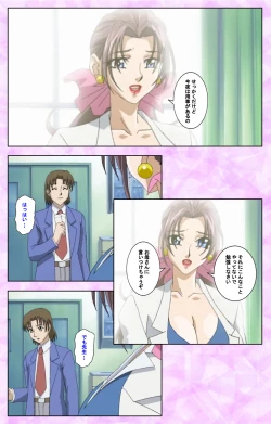 Page 144 of Midara no Houteishiki - The Equation of the Immoral Kanzenban