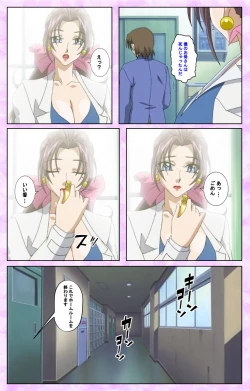 Page 145 of Midara no Houteishiki - The Equation of the Immoral Kanzenban