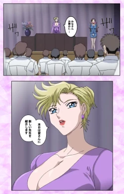 Page 17 of Midara no Houteishiki - The Equation of the Immoral Kanzenban