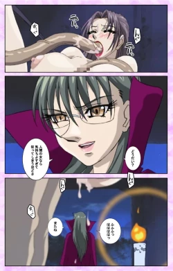 Page 199 of Midara no Houteishiki - The Equation of the Immoral Kanzenban