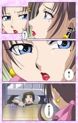 Page 25 of Midara no Houteishiki - The Equation of the Immoral Kanzenban