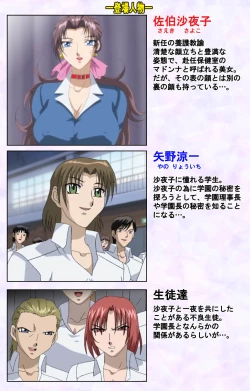 Page 2 of Midara no Houteishiki - The Equation of the Immoral Kanzenban