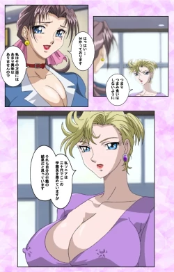 Page 32 of Midara no Houteishiki - The Equation of the Immoral Kanzenban