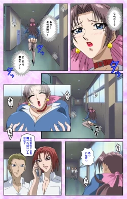 Page 42 of Midara no Houteishiki - The Equation of the Immoral Kanzenban