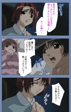 Page 100 of Maid no Yakata Kanzenban