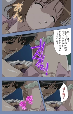 Page 104 of Maid no Yakata Kanzenban