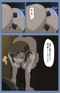 Page 110 of Maid no Yakata Kanzenban