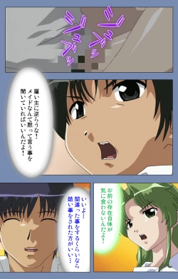 Page 118 of Maid no Yakata Kanzenban