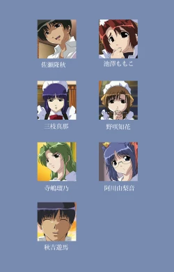 Page 123 of Maid no Yakata Kanzenban