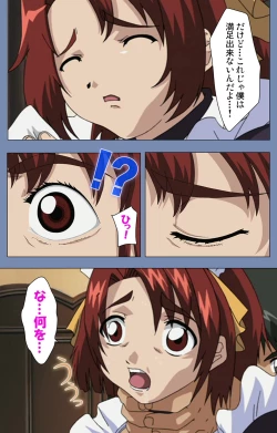 Page 134 of Maid no Yakata Kanzenban