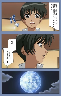 Page 138 of Maid no Yakata Kanzenban