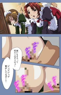 Page 139 of Maid no Yakata Kanzenban