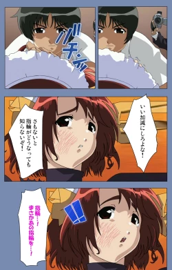 Page 13 of Maid no Yakata Kanzenban