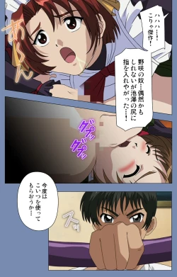 Page 145 of Maid no Yakata Kanzenban