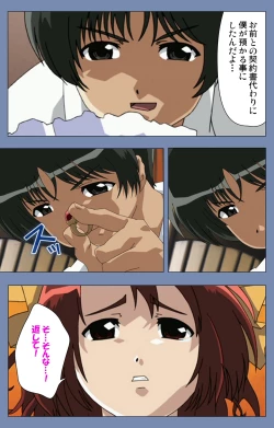 Page 14 of Maid no Yakata Kanzenban