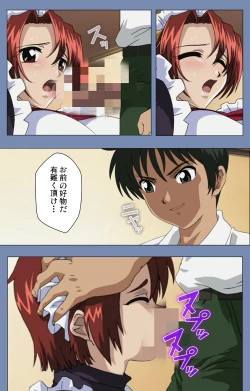 Page 150 of Maid no Yakata Kanzenban