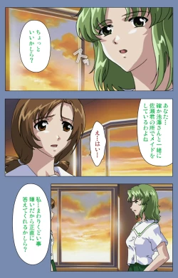 Page 155 of Maid no Yakata Kanzenban