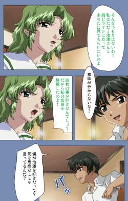 Page 163 of Maid no Yakata Kanzenban