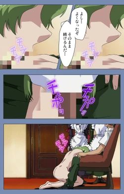 Page 174 of Maid no Yakata Kanzenban