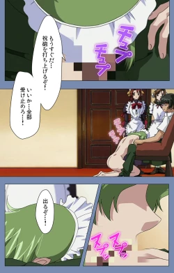 Page 175 of Maid no Yakata Kanzenban