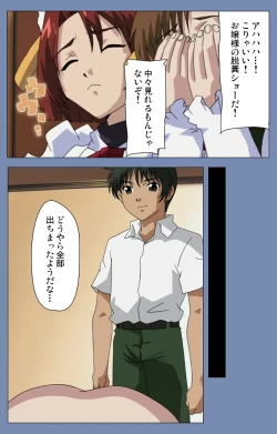 Page 181 of Maid no Yakata Kanzenban