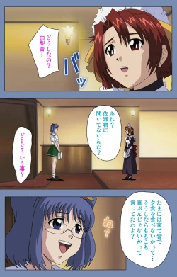 Page 187 of Maid no Yakata Kanzenban