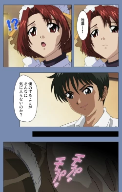 Page 189 of Maid no Yakata Kanzenban