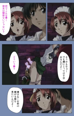 Page 191 of Maid no Yakata Kanzenban