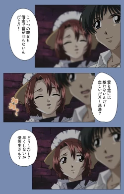 Page 195 of Maid no Yakata Kanzenban