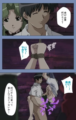 Page 196 of Maid no Yakata Kanzenban