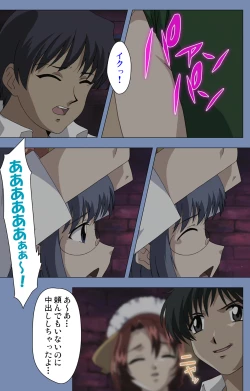 Page 202 of Maid no Yakata Kanzenban