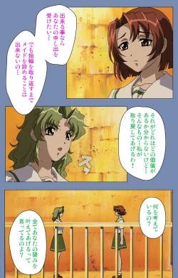 Page 205 of Maid no Yakata Kanzenban