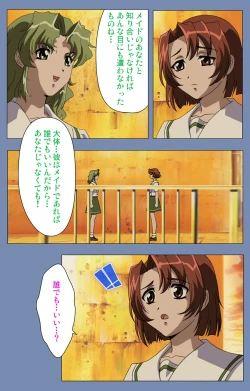 Page 207 of Maid no Yakata Kanzenban