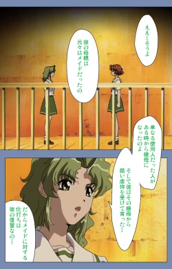 Page 208 of Maid no Yakata Kanzenban