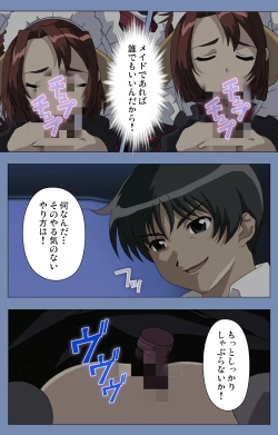 Page 211 of Maid no Yakata Kanzenban