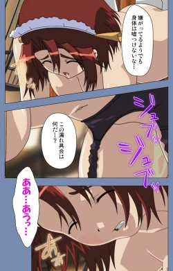 Page 25 of Maid no Yakata Kanzenban