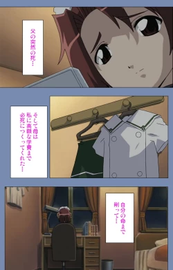 Page 35 of Maid no Yakata Kanzenban