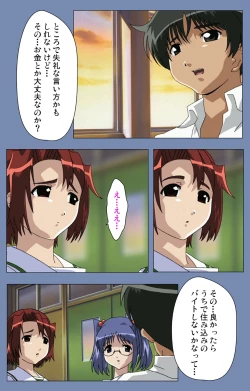 Page 38 of Maid no Yakata Kanzenban