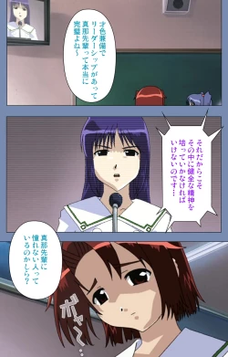 Page 42 of Maid no Yakata Kanzenban