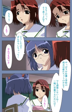 Page 43 of Maid no Yakata Kanzenban