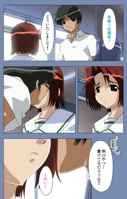 Page 45 of Maid no Yakata Kanzenban