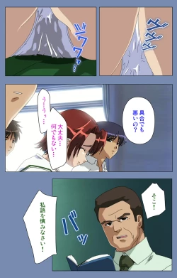 Page 49 of Maid no Yakata Kanzenban