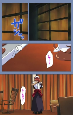 Page 4 of Maid no Yakata Kanzenban