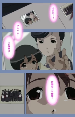 Page 54 of Maid no Yakata Kanzenban