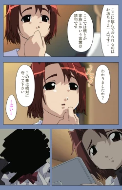 Page 57 of Maid no Yakata Kanzenban