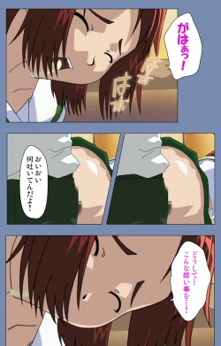 Page 63 of Maid no Yakata Kanzenban